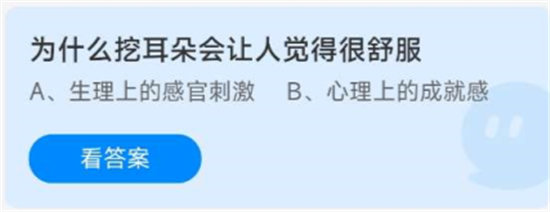 《蚂蚁庄园》9.30以下哪种情况不适合戴隐形眼镜