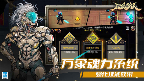 战魂铭人下载官方版