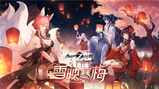 永远的7日之都手机版下载v1.91