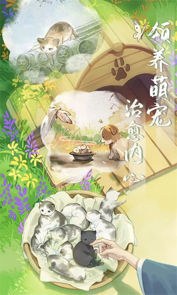 江湖悠悠安卓解鎖版