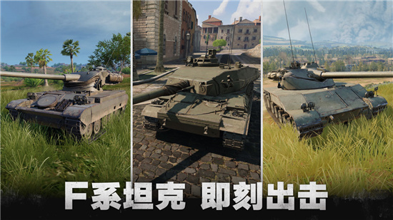 坦克连最新版v1.2