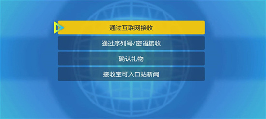 宝可梦朱紫2022年12月神秘礼物兑换码分享-宝可梦朱紫兑换码一览