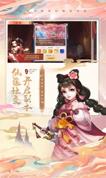 青灵御剑诀官方版