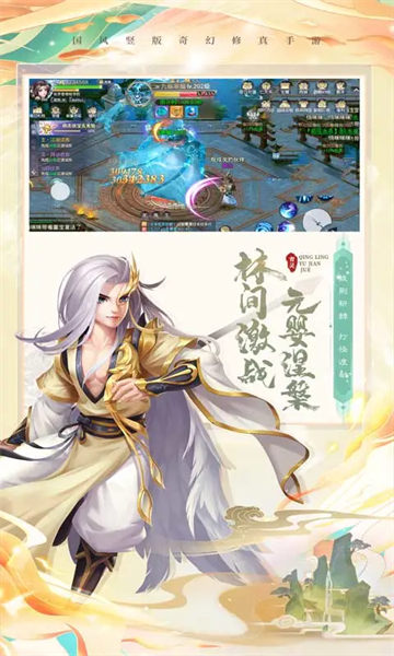 青灵御剑诀官方版