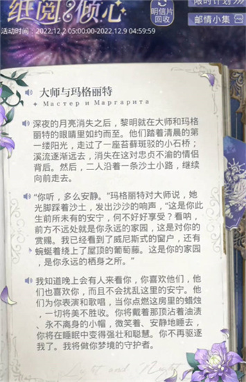 光与夜之恋长思今寄答案分享-光与夜之恋长思今寄答案是什么