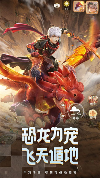梦想新大陆官方版