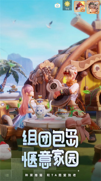 梦想新大陆官方版