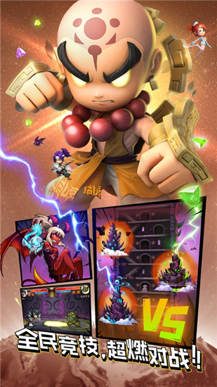 乱斗堂3下载v5.5