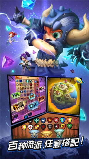 乱斗堂3游戏v5.5