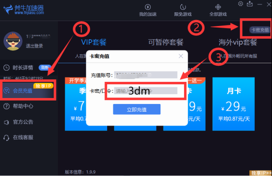 奥丁神叛台服3月29日公测上线，用斧牛加速器领加速器时长福利