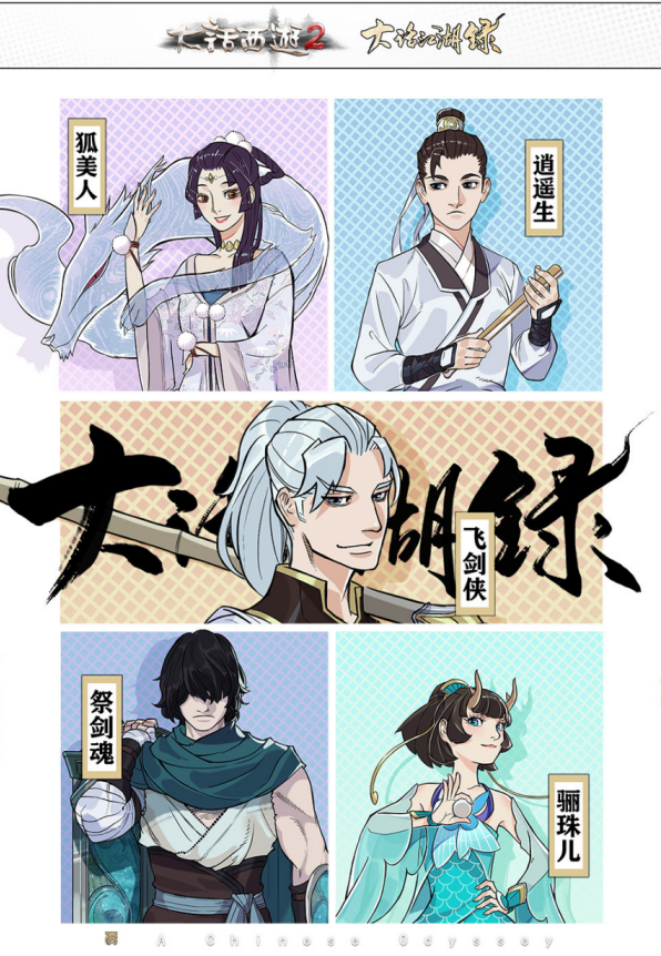 大话无厘头武侠动漫来啦！《大话江湖录》3月18日即将开播