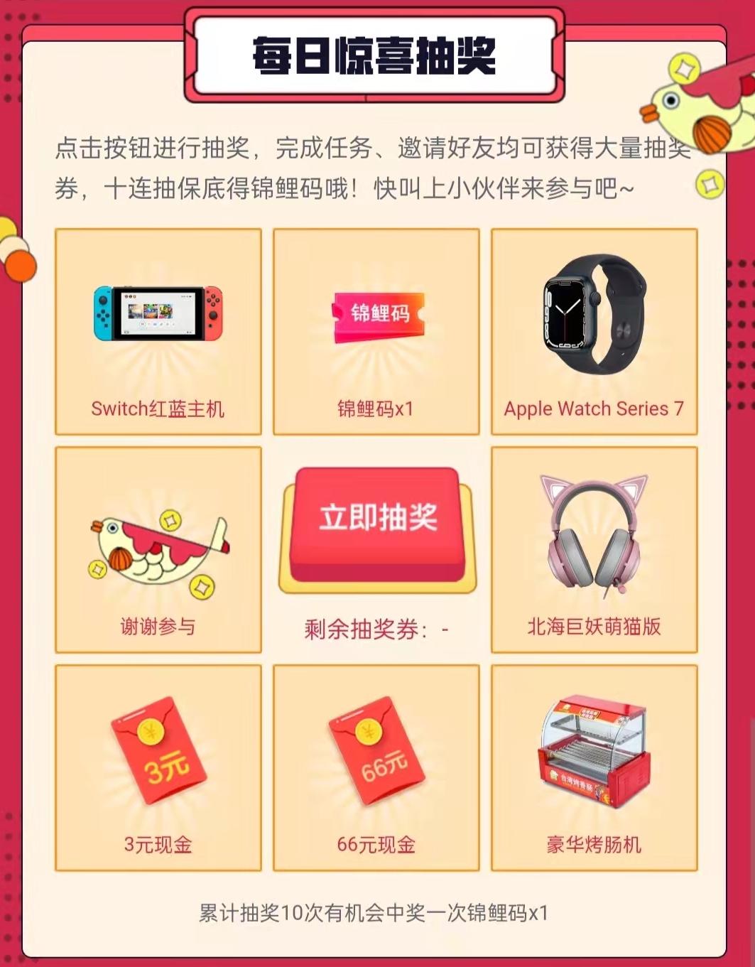 上大神APP抽取锦鲤大奖 承包你一年的648