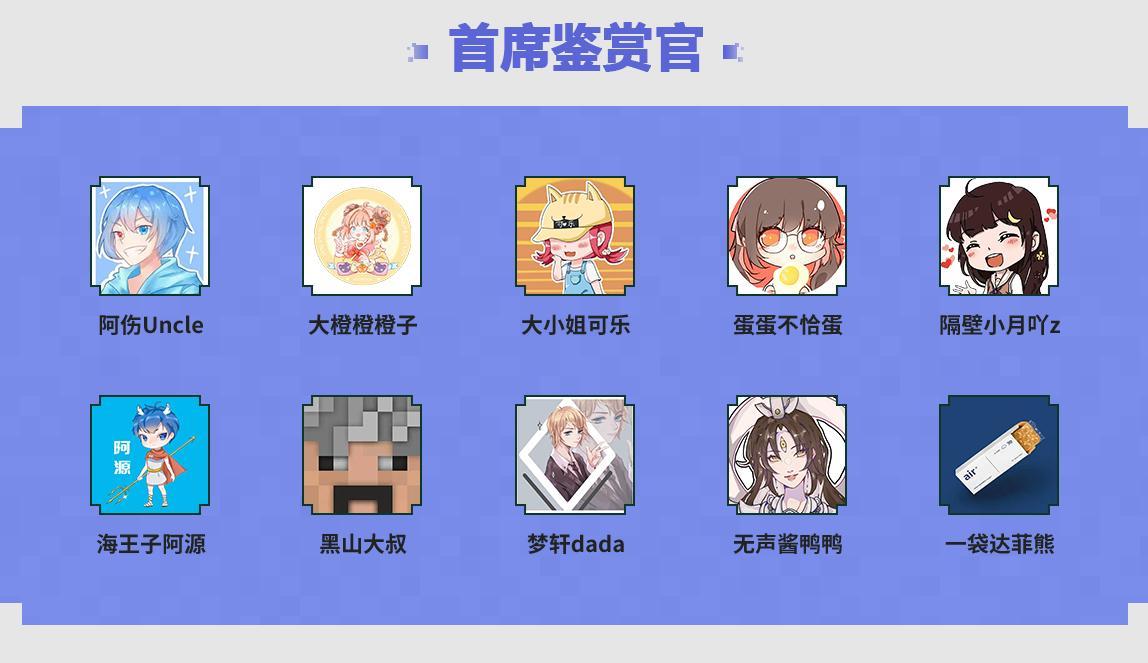 方块在手，创你所想 《我的世界》高校创作大赛来袭