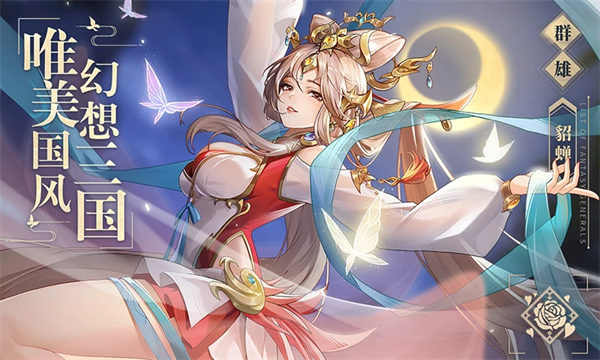 幻想名将录安卓版
