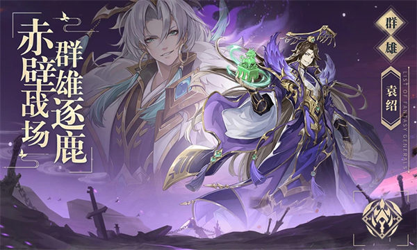 幻想名将录安卓版