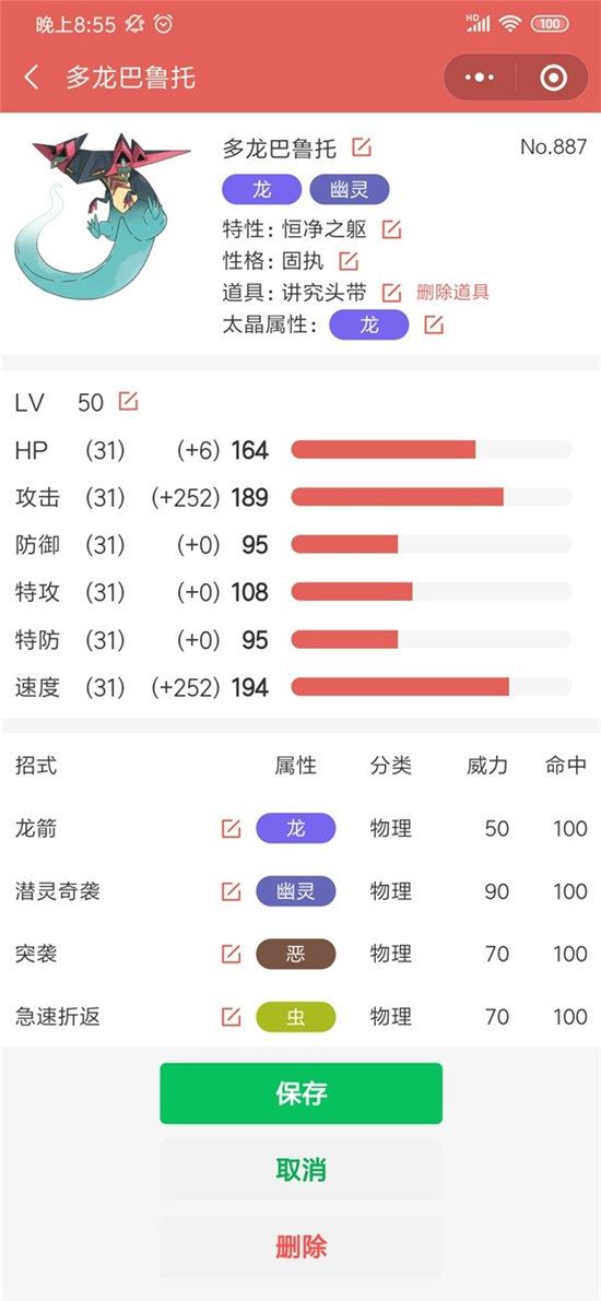 《宝可梦朱紫》顺风吃吼霸队配置攻略