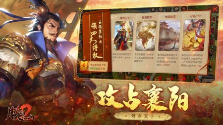 朕的江山官方版
