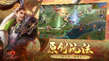 朕的江山官方版