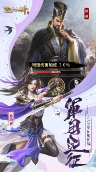 三十六计安卓版