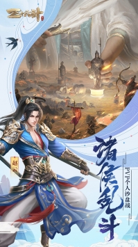 三十六计安卓版