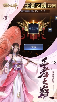 三十六计安卓版