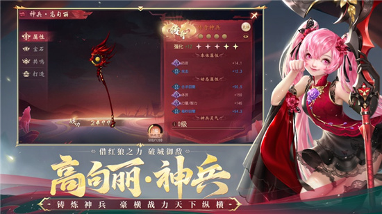 大唐无双苹果端