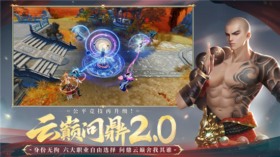 大唐无双苹果端v2.0