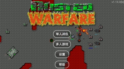 铁锈战争虫族崛起