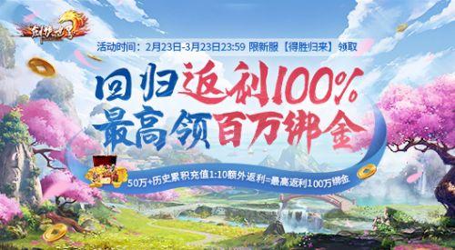 《剑侠世界》开年资料片今日上线 新宋金时代待君来战