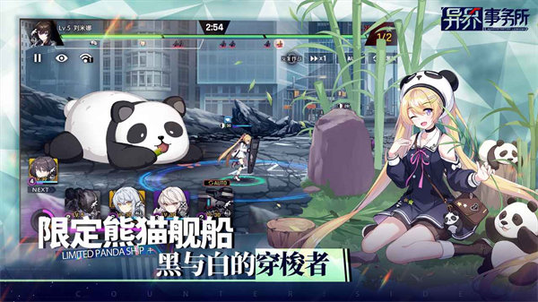 异世界事务所最新版台服