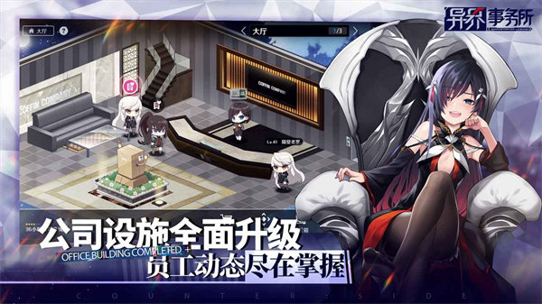 异世界事务所最新版台服