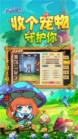 圣灵之境无限钻石
