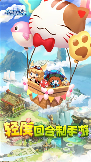 圣灵之境破解版