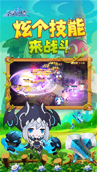 圣灵之境无限钻石v1.0