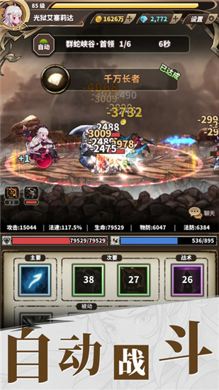 无尽大冒险无限钻石版v1.2