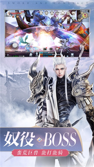 剑与契约无限元宝破解版v2.2