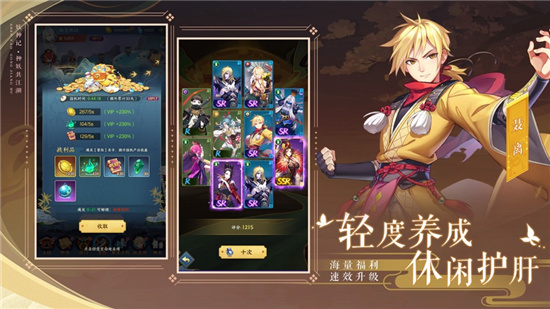 妖神记手游最新版本