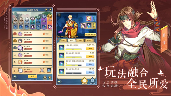 妖神记手游最新版本v1.0