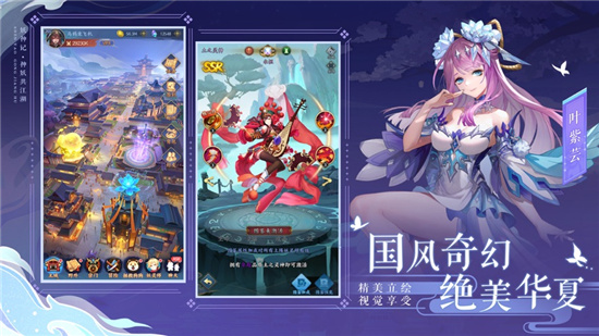 妖神记手游下载