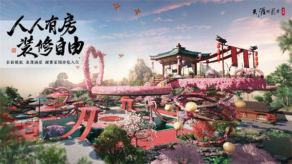 天涯明月刀内购九游版