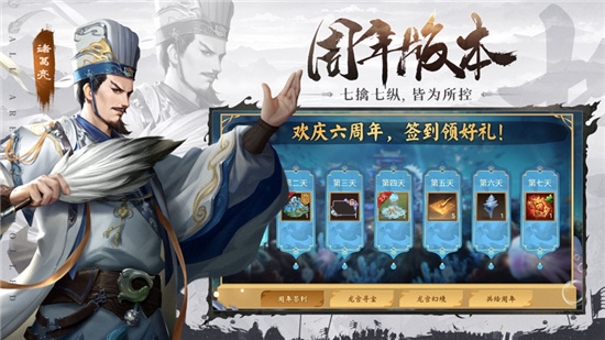 朕的江山破解版下载