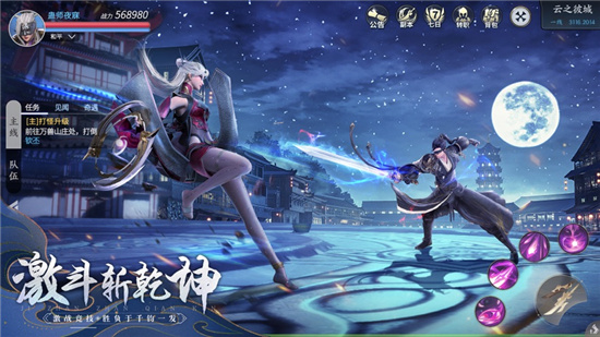 九灵神域破解版无限元宝