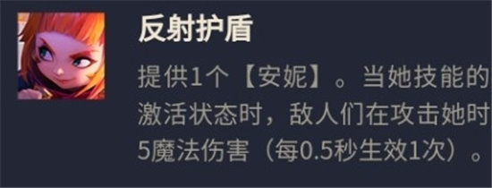 金铲铲之战s8爱心安妮阵容玩法介绍-金铲铲之战s8爱心安妮阵容怎么玩