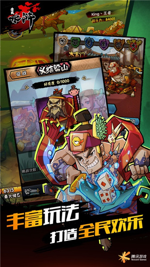 全民水浒无限银票版v1.1