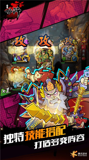 全民水浒破解版苹果v1.1