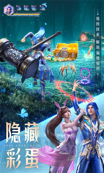 斗罗大陆九游版