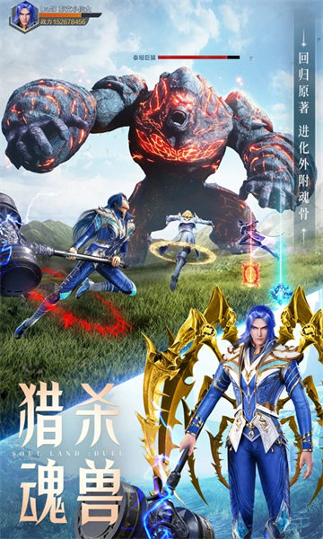 斗罗大陆九游版