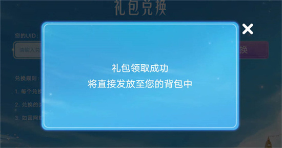 光遇2023年免费兑换码分享-光遇2023年免费兑换码有哪些