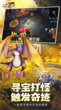 遇见龙官方版下载
