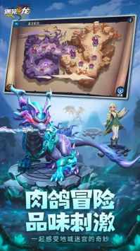 遇见龙官方版破解版